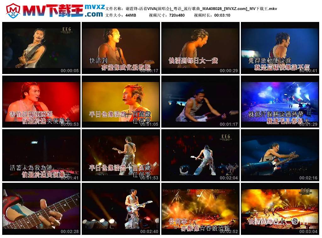 谢霆锋-活着VIVA(演唱会)_粤语_流行歌曲_MA408028